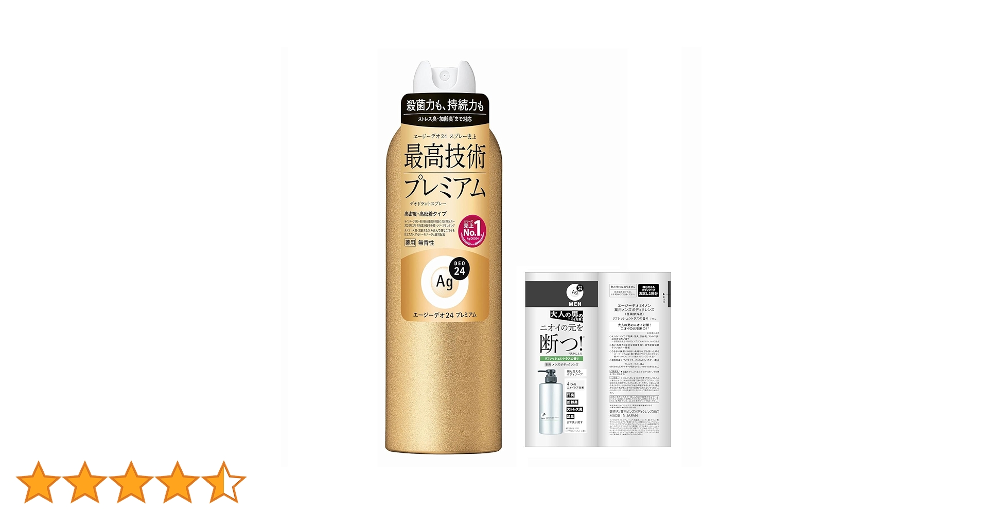 Amazon | 【Amazon.co.jp限定】エージーデオ24 デオドラント